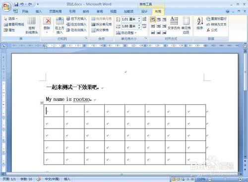 Word2007畫斜線對角線