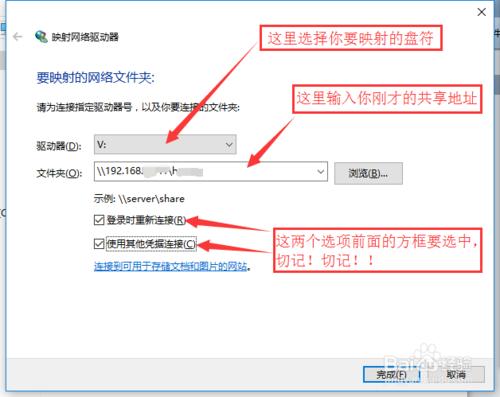 windows10如何創建網絡映射