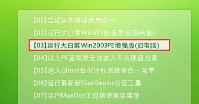 大白菜winpe分區工具克隆硬盤分區的教程