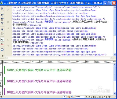 微信公眾號圖文編輯-大括號內含文字-底部帶陰影