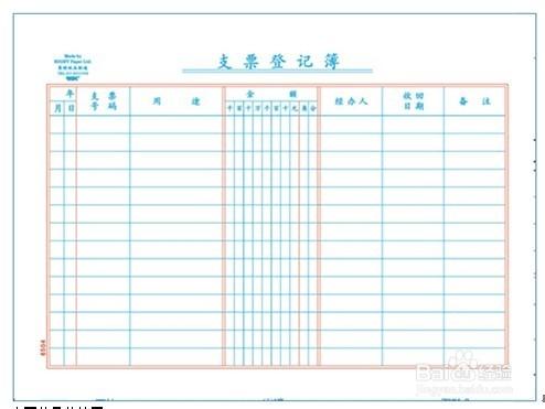 採購業務[金賬本]