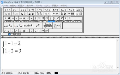 如何使用Math Type編輯大括號？