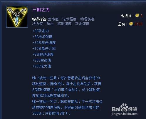 S4諾克薩斯之手德萊厄斯出裝符文