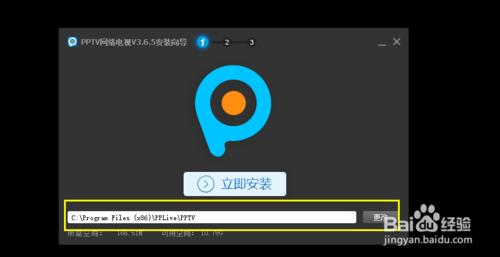 pptv快速安裝技巧說明