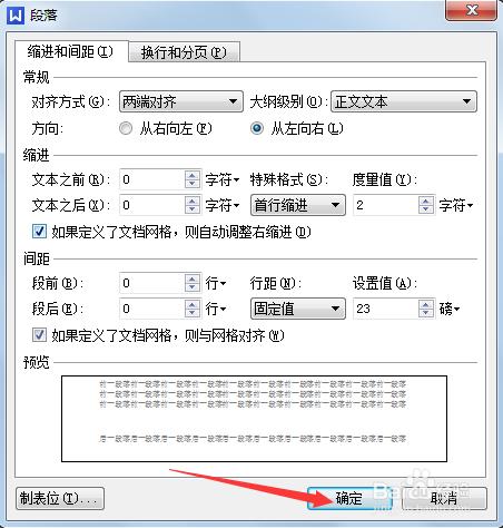 WPS文檔結構圖中標題之間出現無用空白行怎麼辦