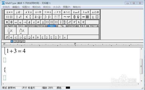 如何使用Math Type編輯大括號？