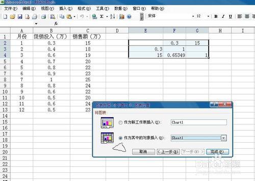 如何使用excel來處理數據進行預測