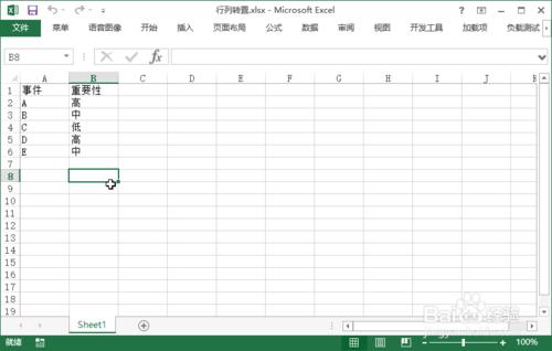 Excel2013技巧：[2]工作表格數據行列轉置