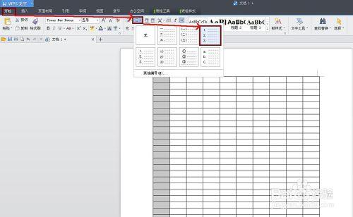 WPS技巧：[46]WPS文字如何統計表格行列數