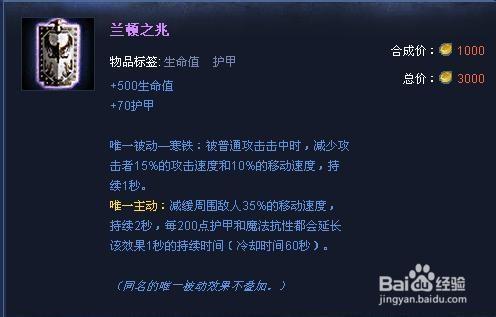 S4諾克薩斯之手德萊厄斯出裝符文