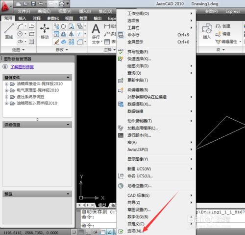 cad2010如何修改十字光標的大小