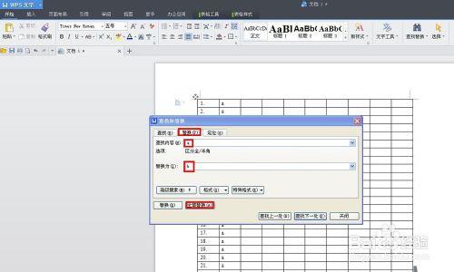 WPS技巧：[46]WPS文字如何統計表格行列數