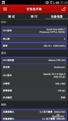 想買一款性能好的安卓系統智能機