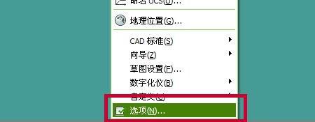 cad2010如何改變自動捕捉標記的大小