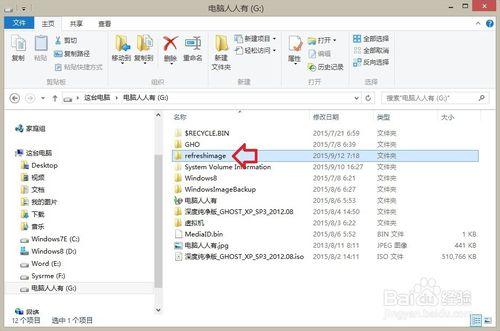 通過命令行工具對Windows 8.1系統進行熱備份