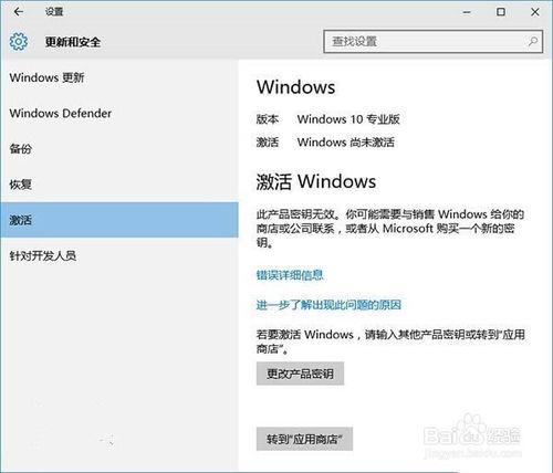 Win10正式版未激活水印：無版本號 無法遮擋