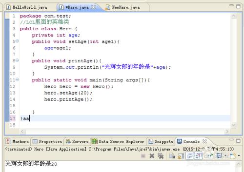 Java初始化變量