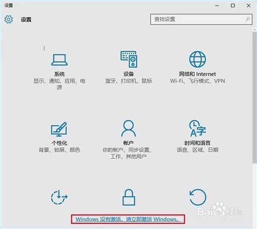 Win10正式版未激活水印：無版本號 無法遮擋