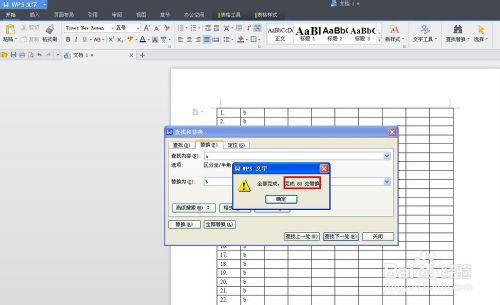 WPS技巧：[46]WPS文字如何統計表格行列數