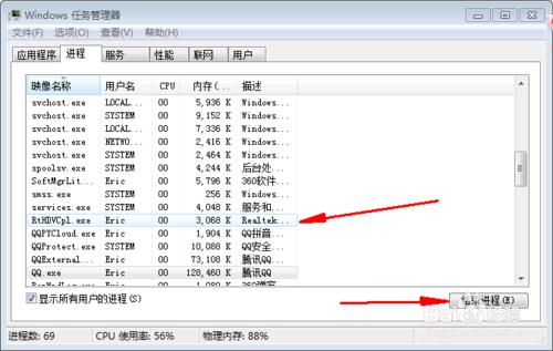 如何關閉未響應的程序