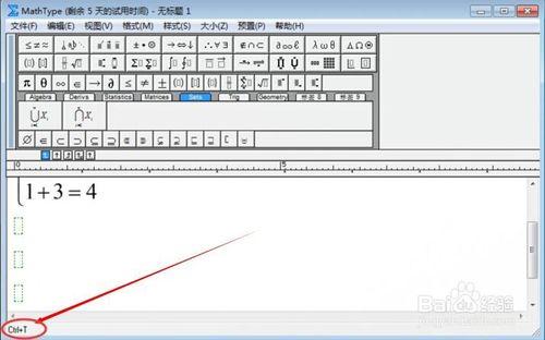 如何使用Math Type編輯大括號？