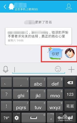 QQ如何設置氣泡