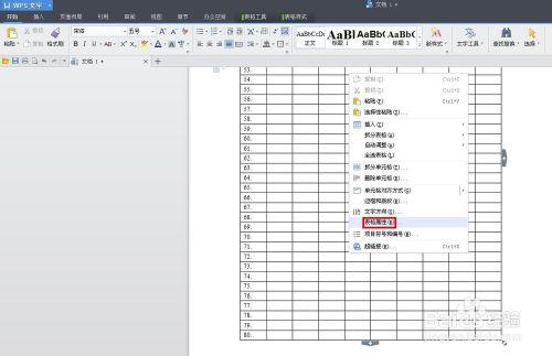 WPS技巧：[46]WPS文字如何統計表格行列數