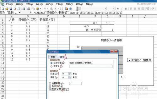 如何使用excel來處理數據進行預測