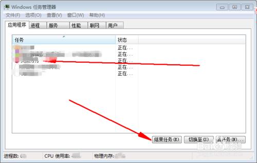 如何關閉未響應的程序