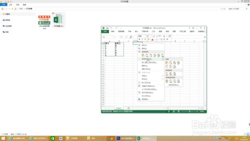 Excel2013技巧：[2]工作表格數據行列轉置