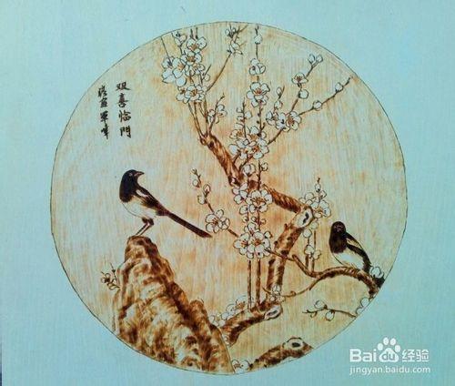 中國民間傳統畫——“烙畫”的繪製方法