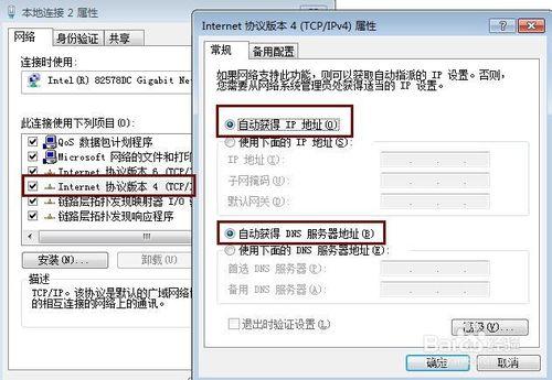 美國網件路由器netgear設置連接廣域網和局域網