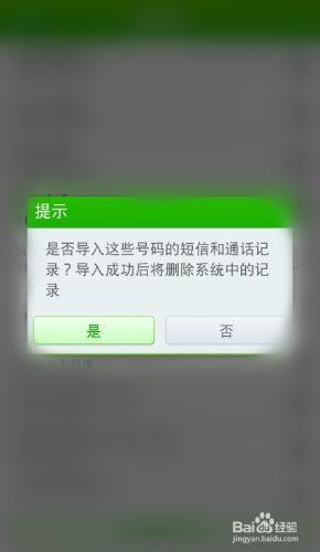 360怎麼設置黑名單