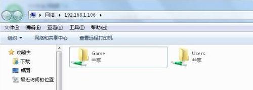 Win7文件夾共享給局域網內或廣域網內員訪問