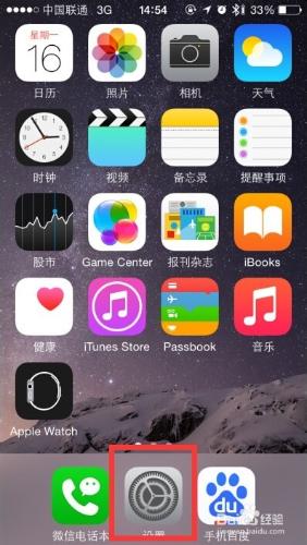 怎麼刪除iPhone最頂端的通話記錄