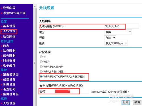 美國網件路由器netgear設置連接廣域網和局域網