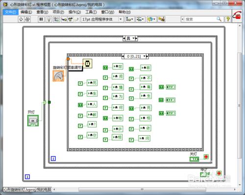 如何用LabVIEW製作一個漂亮的心形旋轉彩燈