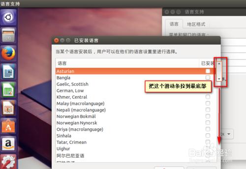 ubuntu15.04怎麼把英文界面設置成中文