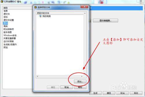 如何用LabVIEW製作一個漂亮的心形旋轉彩燈