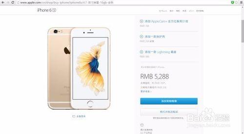 如何查最新iphone6s價格