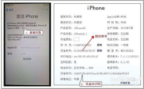 解iphone/iPad蘋果6 plus apple id鎖激活鎖教程