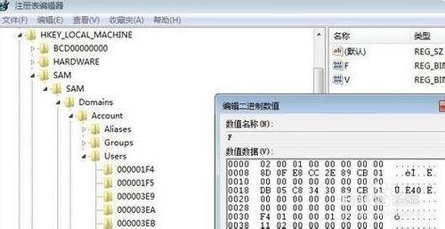 Win7系統創建隱藏賬戶（影子賬戶）的方法