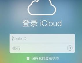 解iphone/iPad蘋果6 plus apple id鎖激活鎖教程