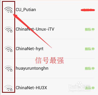 怎麼用萬能鑰匙連上別人的WIFI呢？