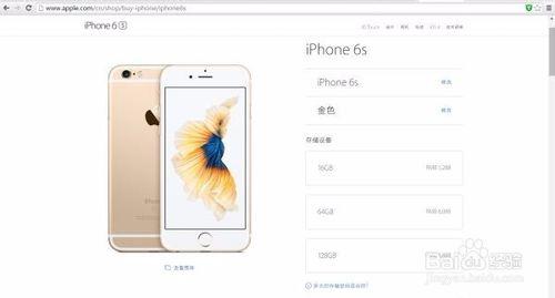 如何查最新iphone6s價格