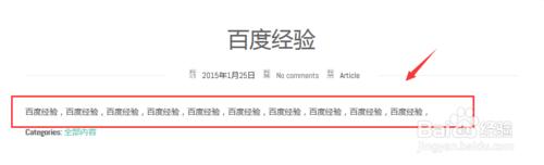 巧用wordpress標題代替段落，以改變字體大小