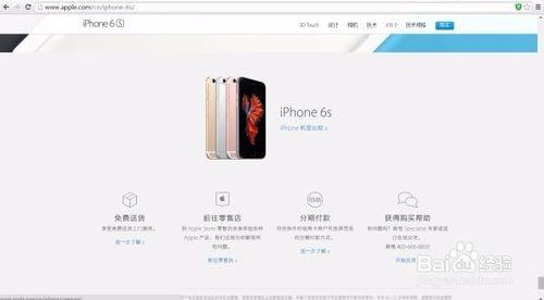 如何查最新iphone6s價格