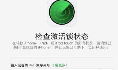 解iphone/iPad蘋果6 plus apple id鎖激活鎖教程