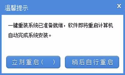 電腦一鍵重裝xp系統教程