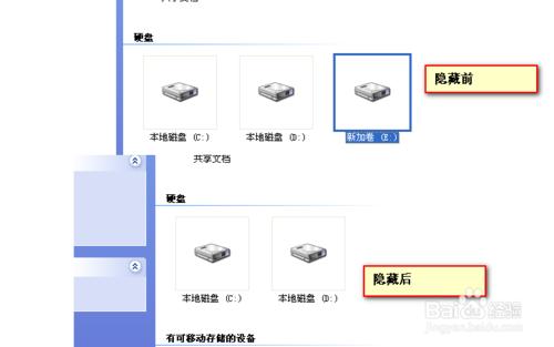 XP系統如何隱藏某一個磁盤分區